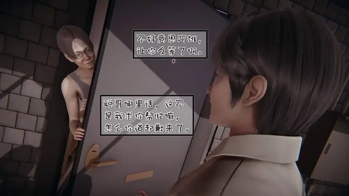 漫画《[3D]抹茶回忆录》洗浴兼职篇第32张图