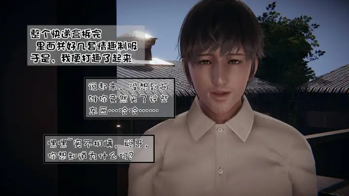 漫画《[3D]抹茶回忆录》洗浴兼职篇第33张图