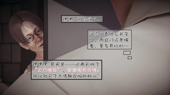 漫画《[3D]抹茶回忆录》洗浴兼职篇第34张图