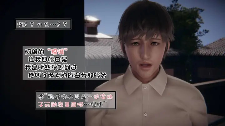 漫画《[3D]抹茶回忆录》洗浴兼职篇第35张图