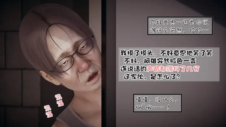 漫画《[3D]抹茶回忆录》洗浴兼职篇第36张图