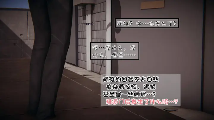 漫画《[3D]抹茶回忆录》洗浴兼职篇第37张图
