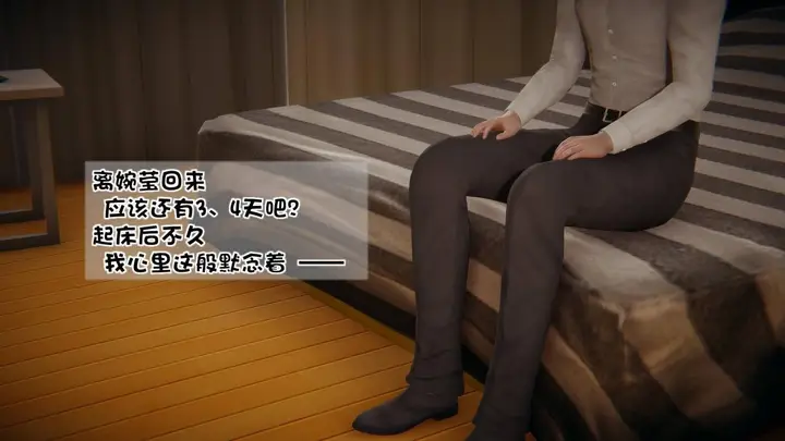 漫画《[3D]抹茶回忆录》洗浴兼职篇第4张图