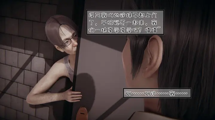 漫画《[3D]抹茶回忆录》洗浴兼职篇第45张图