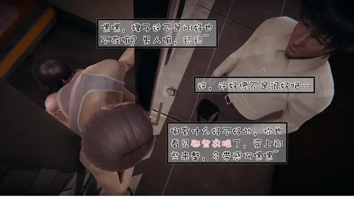 漫画《[3D]抹茶回忆录》洗浴兼职篇第47张图