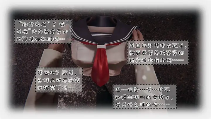 漫画《[3D]抹茶回忆录》洗浴兼职篇第48张图
