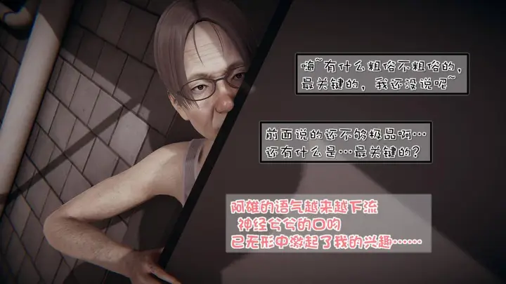漫画《[3D]抹茶回忆录》洗浴兼职篇第49张图