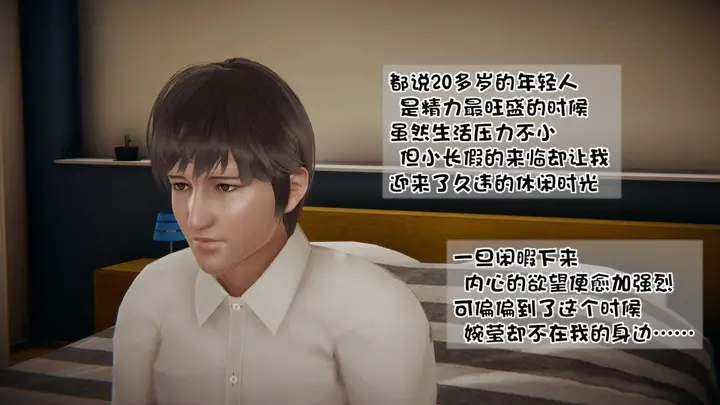 漫画《[3D]抹茶回忆录》洗浴兼职篇第6张图