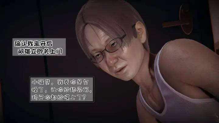 漫画《[3D]抹茶回忆录》洗浴兼职篇第62张图