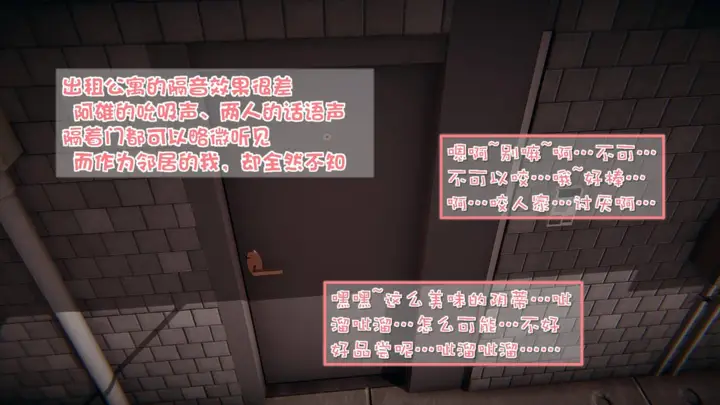 漫画《[3D]抹茶回忆录》洗浴兼职篇第72张图