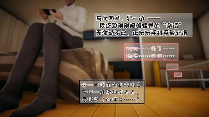 漫画《[3D]抹茶回忆录》洗浴兼职篇第77张图