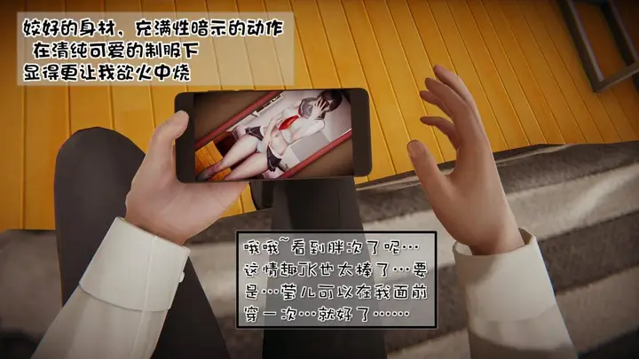 漫画《[3D]抹茶回忆录》洗浴兼职篇第8张图