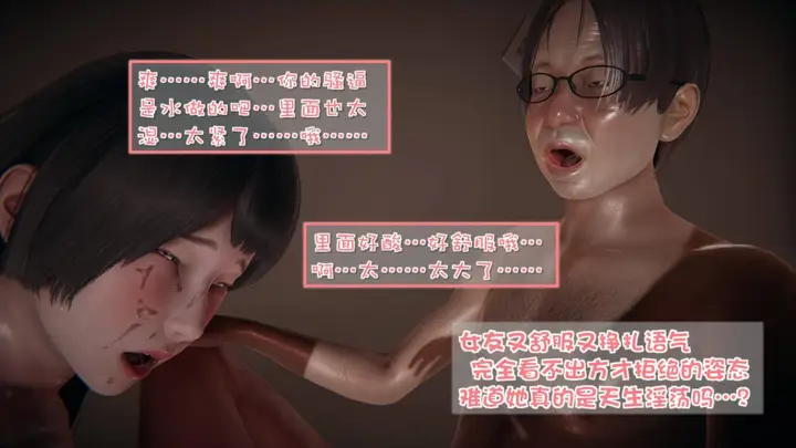 漫画《[3D]抹茶回忆录》洗浴兼职篇第83张图
