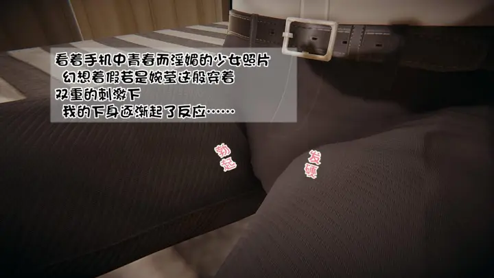 漫画《[3D]抹茶回忆录》洗浴兼职篇第9张图