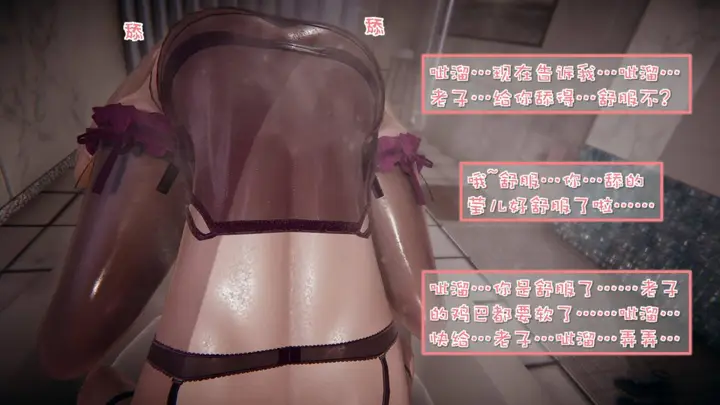 漫画《[3D]抹茶回忆录》洗浴兼职篇第22张图
