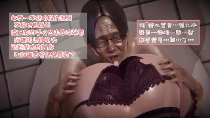 漫画《[3D]抹茶回忆录》洗浴兼职篇第28张图