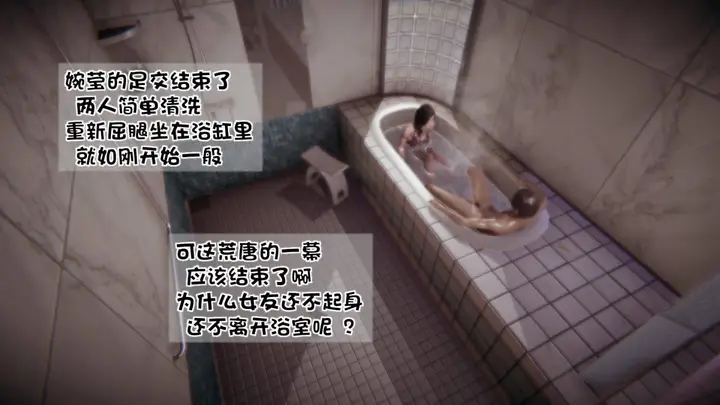 漫画《[3D]抹茶回忆录》洗浴兼职篇第3张图