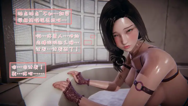 漫画《[3D]抹茶回忆录》洗浴兼职篇第37张图