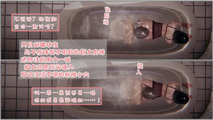 漫画《[3D]抹茶回忆录》洗浴兼职篇第48张图