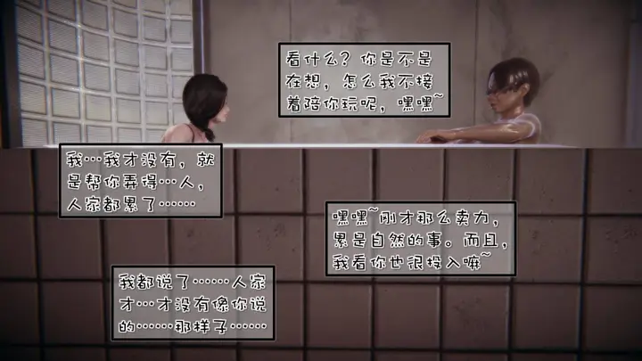 漫画《[3D]抹茶回忆录》洗浴兼职篇第5张图