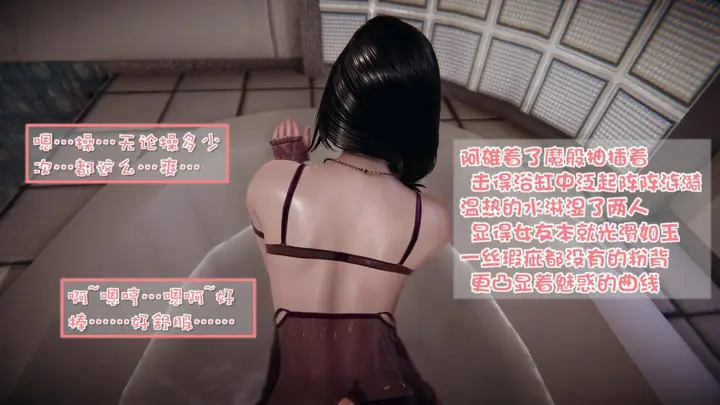 漫画《[3D]抹茶回忆录》洗浴兼职篇第52张图