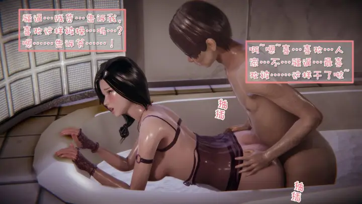 漫画《[3D]抹茶回忆录》洗浴兼职篇第53张图