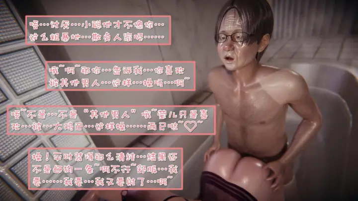 漫画《[3D]抹茶回忆录》洗浴兼职篇第63张图