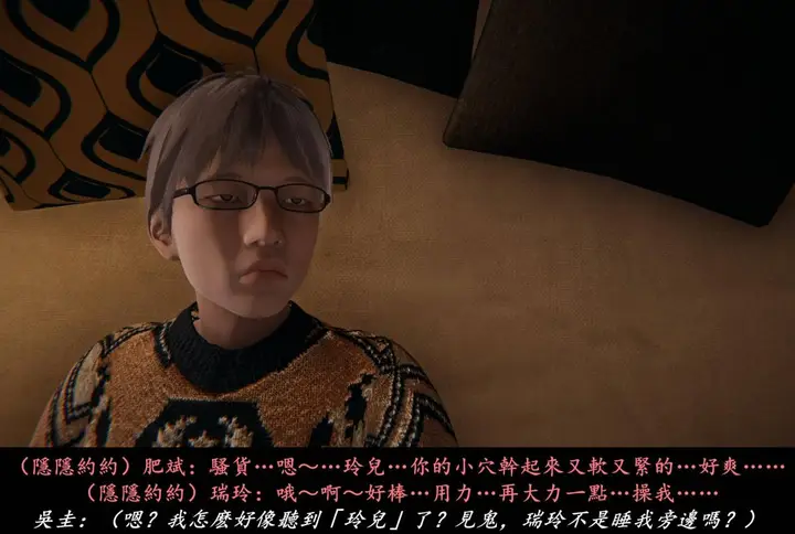 漫画《[3D]抹茶回忆录》临时女友篇第117张图