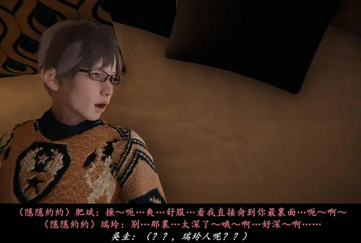 漫画《[3D]抹茶回忆录》临时女友篇第119张图