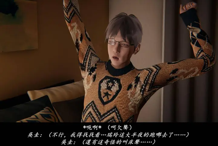 漫画《[3D]抹茶回忆录》临时女友篇第127张图