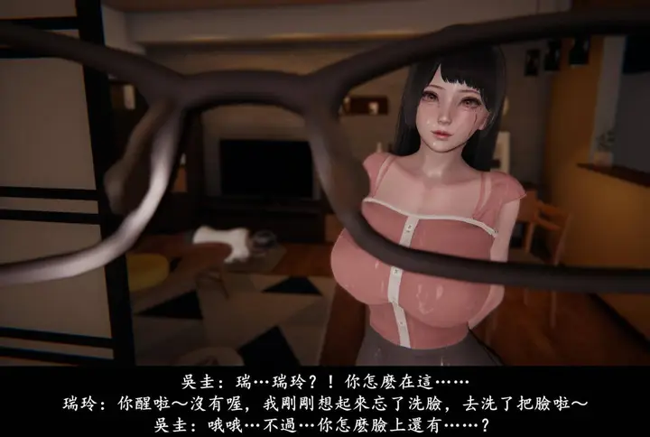 漫画《[3D]抹茶回忆录》临时女友篇第137张图