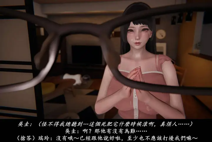 漫画《[3D]抹茶回忆录》临时女友篇第140张图