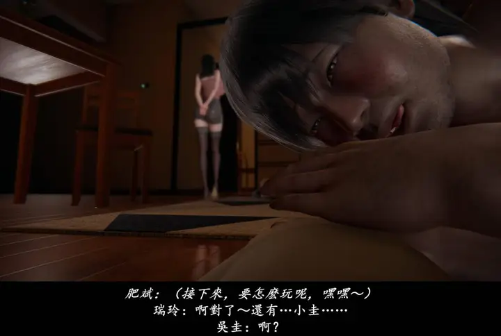 漫画《[3D]抹茶回忆录》临时女友篇第143张图