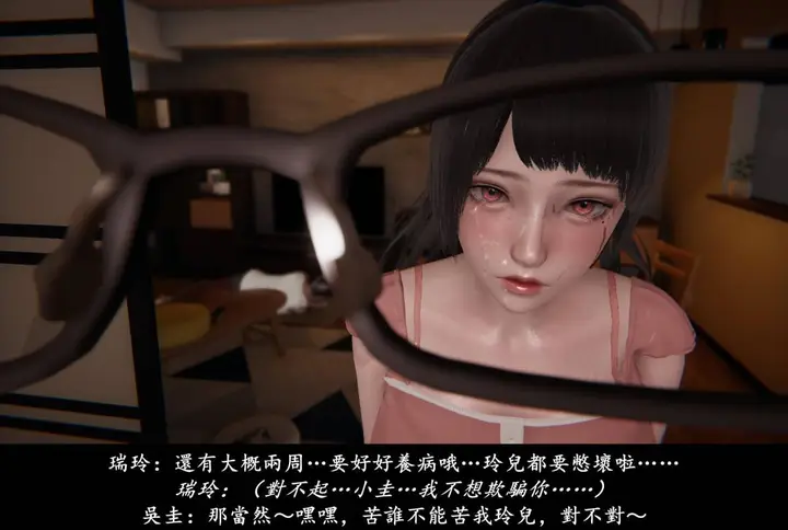 漫画《[3D]抹茶回忆录》临时女友篇第144张图