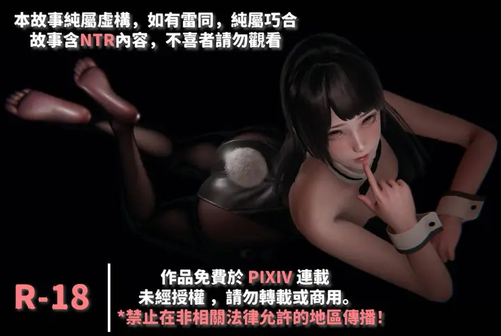 漫画《[3D]抹茶回忆录》临时女友篇第2张图