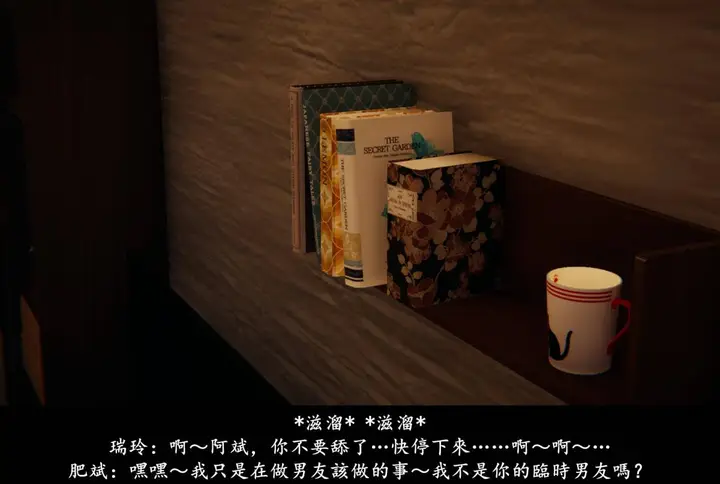 漫画《[3D]抹茶回忆录》临时女友篇第3张图