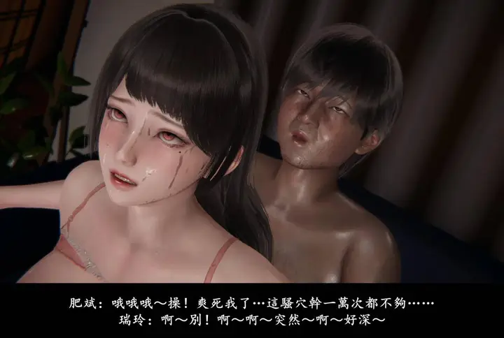 漫画《[3D]抹茶回忆录》临时女友篇第69张图