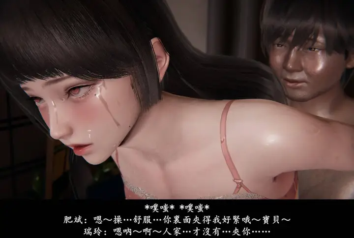 漫画《[3D]抹茶回忆录》临时女友篇第74张图