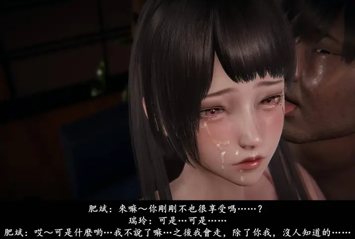 漫画《[3D]抹茶回忆录》临时女友篇第78张图