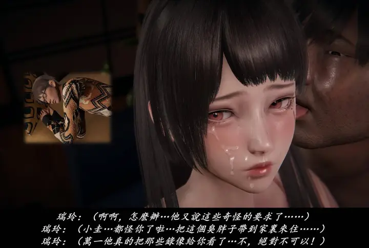 漫画《[3D]抹茶回忆录》临时女友篇第79张图