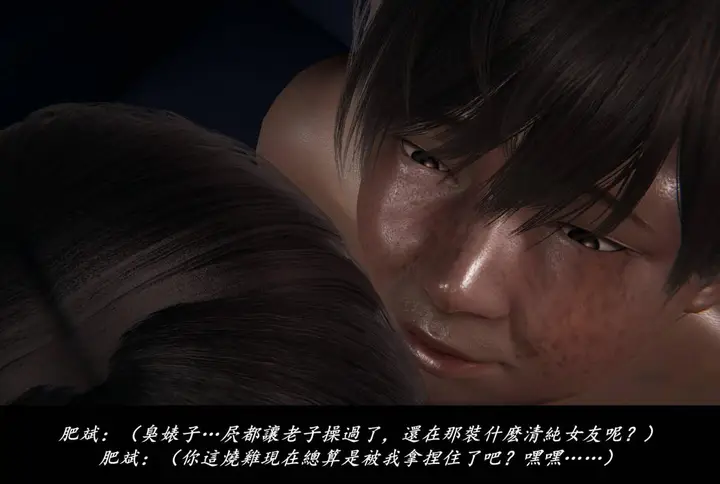 漫画《[3D]抹茶回忆录》临时女友篇第82张图