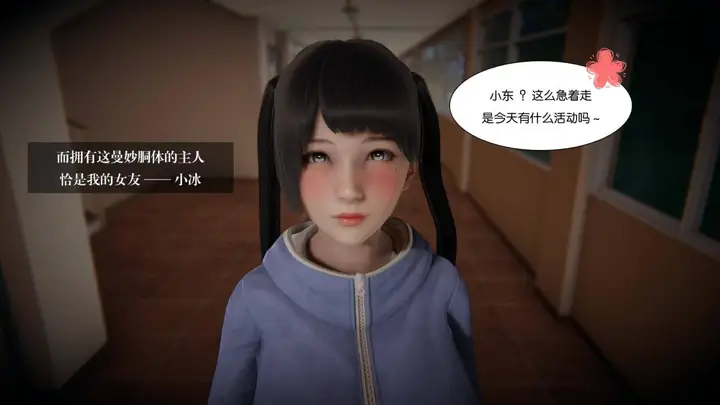 漫画《[3D]抹茶回忆录》大学篇第16张图