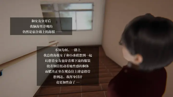 漫画《[3D]抹茶回忆录》大学篇第22张图
