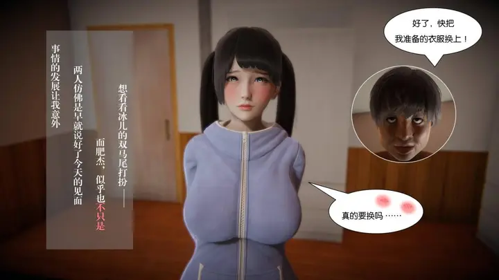 漫画《[3D]抹茶回忆录》大学篇第26张图
