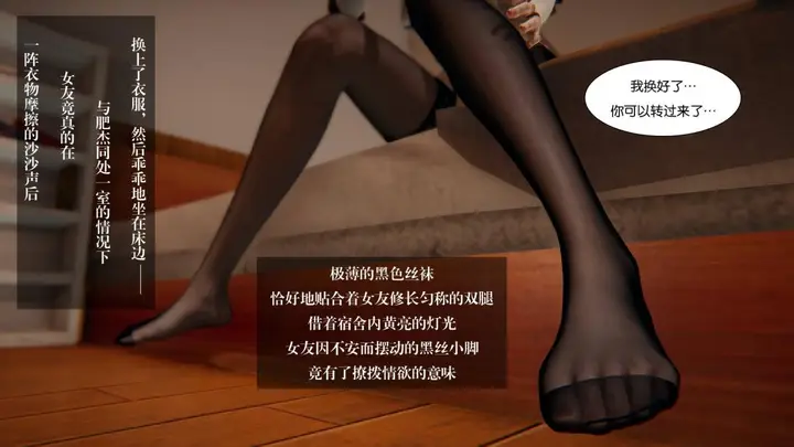 漫画《[3D]抹茶回忆录》大学篇第28张图