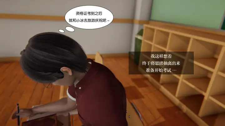 漫画《[3D]抹茶回忆录》大学篇第33张图