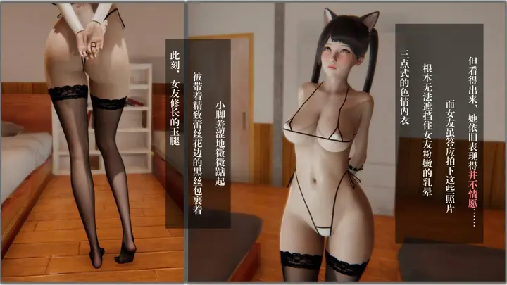 漫画《[3D]抹茶回忆录》大学篇第34张图