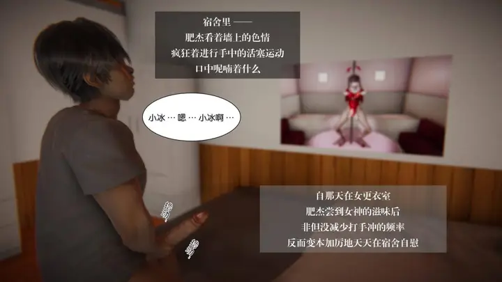 漫画《[3D]抹茶回忆录》大学篇第5张图