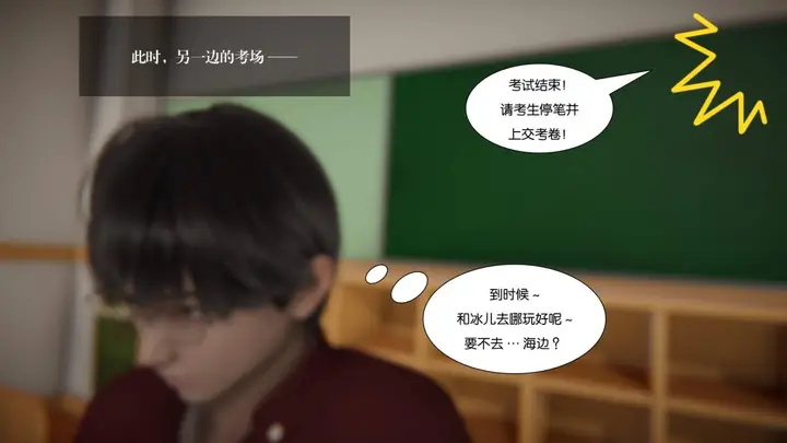 漫画《[3D]抹茶回忆录》大学篇第64张图