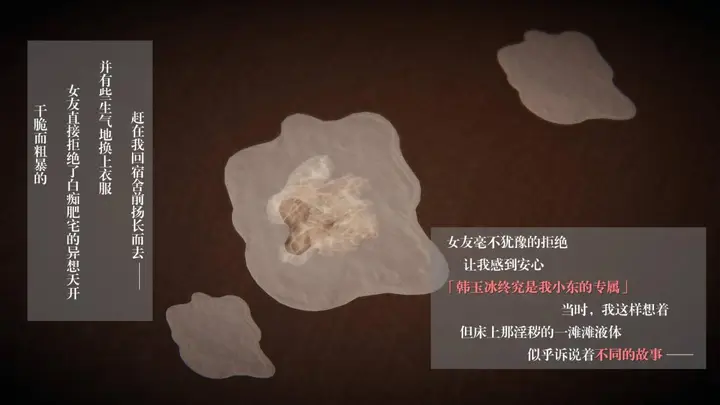 漫画《[3D]抹茶回忆录》大学篇第68张图